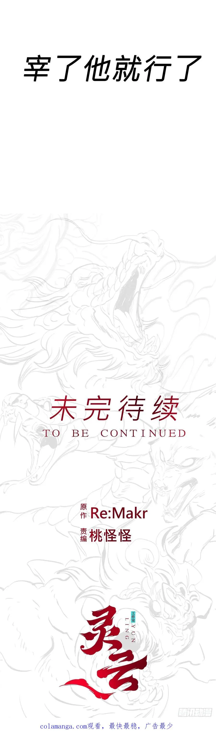 无谓尊严49