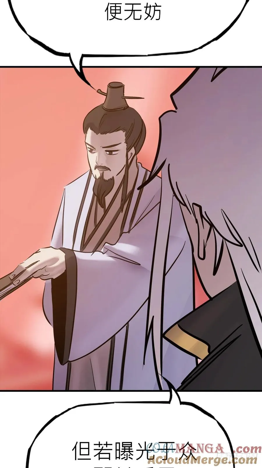 主事33