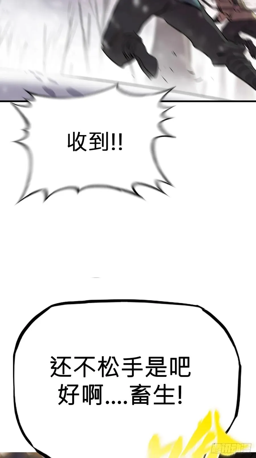 金光显心魔58