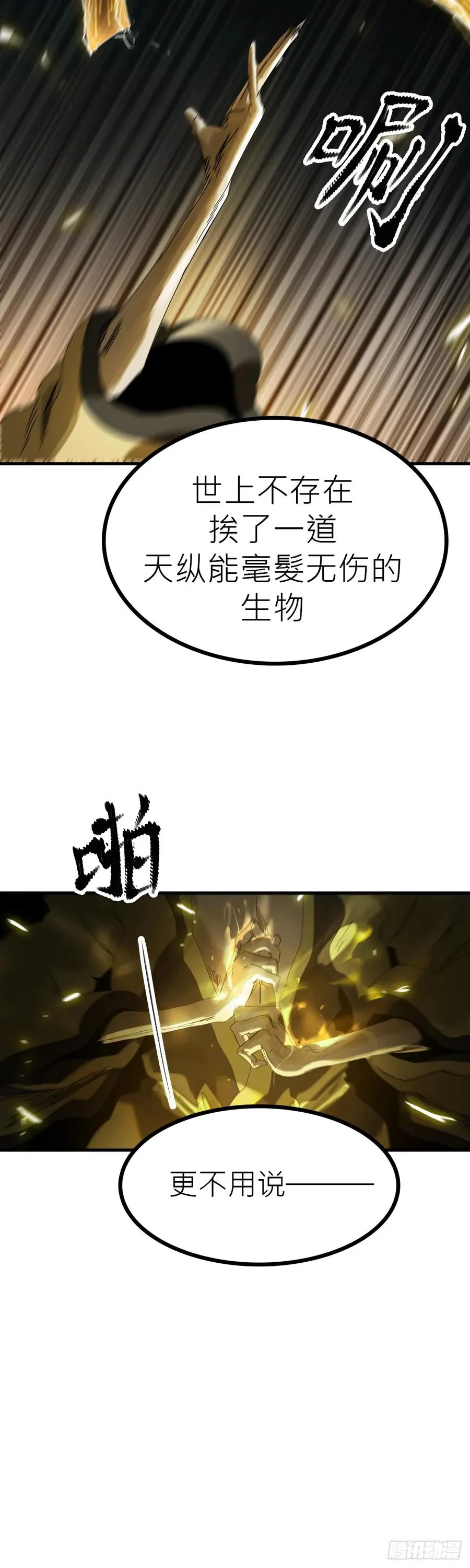 钟山之主43