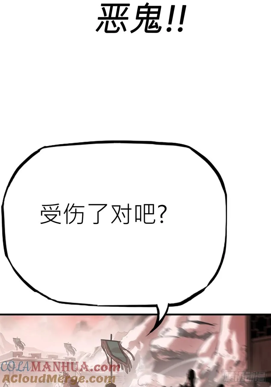 降白鬼60