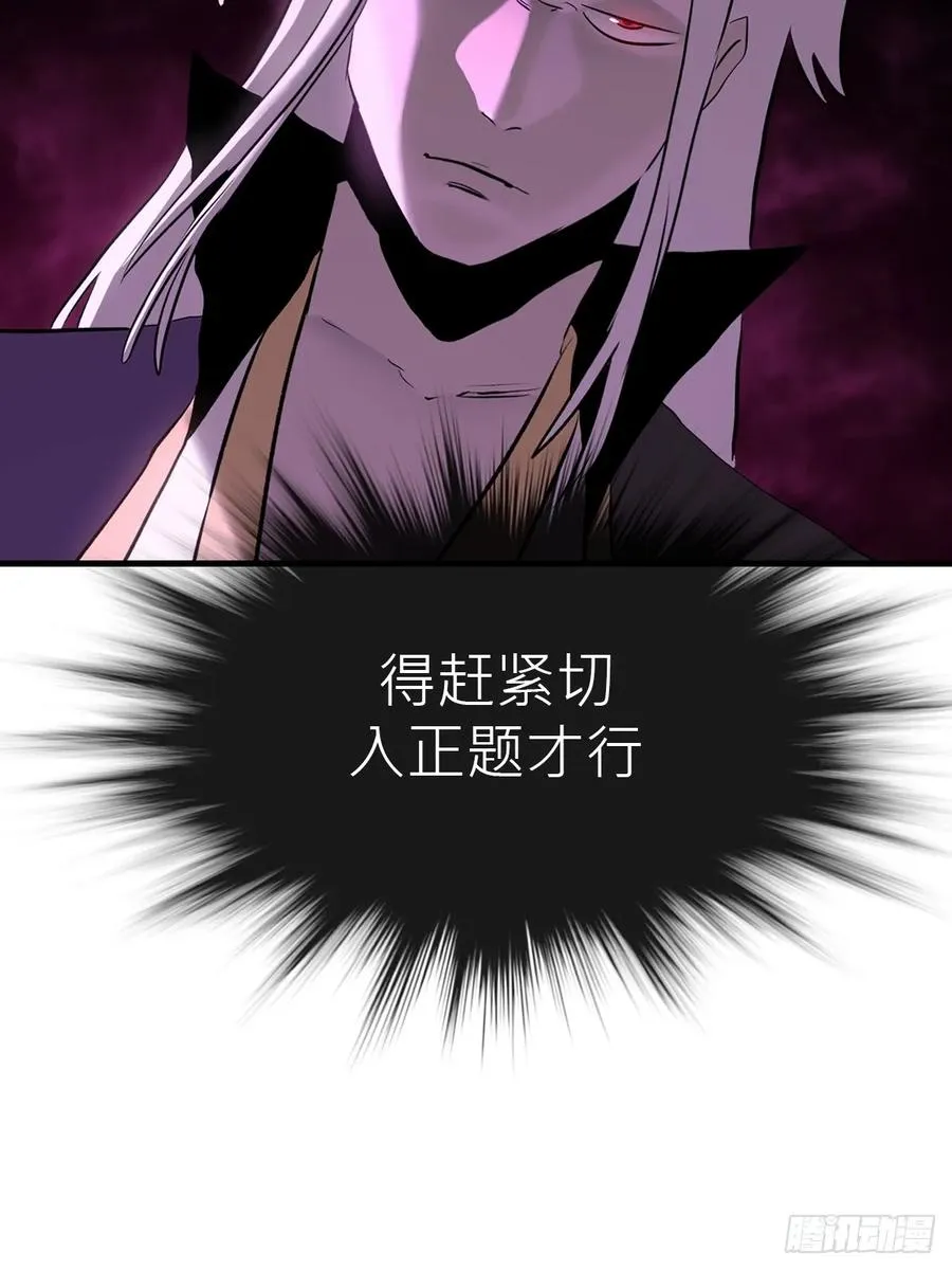 杯饮论妖邪43