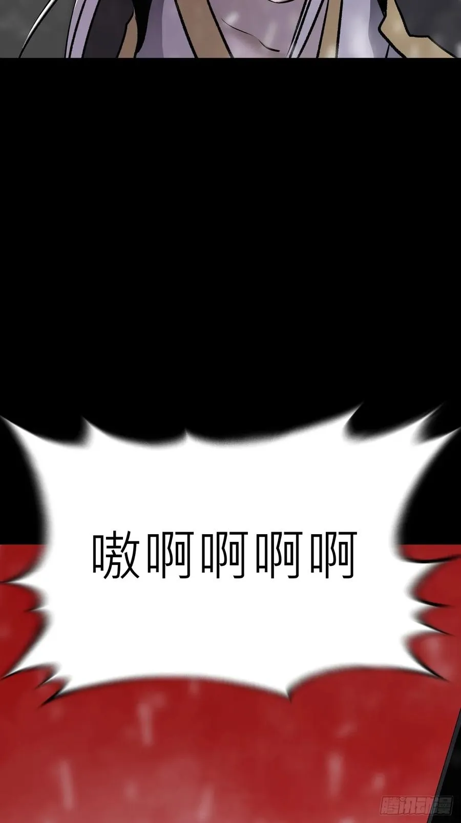 金光缚诛邪2