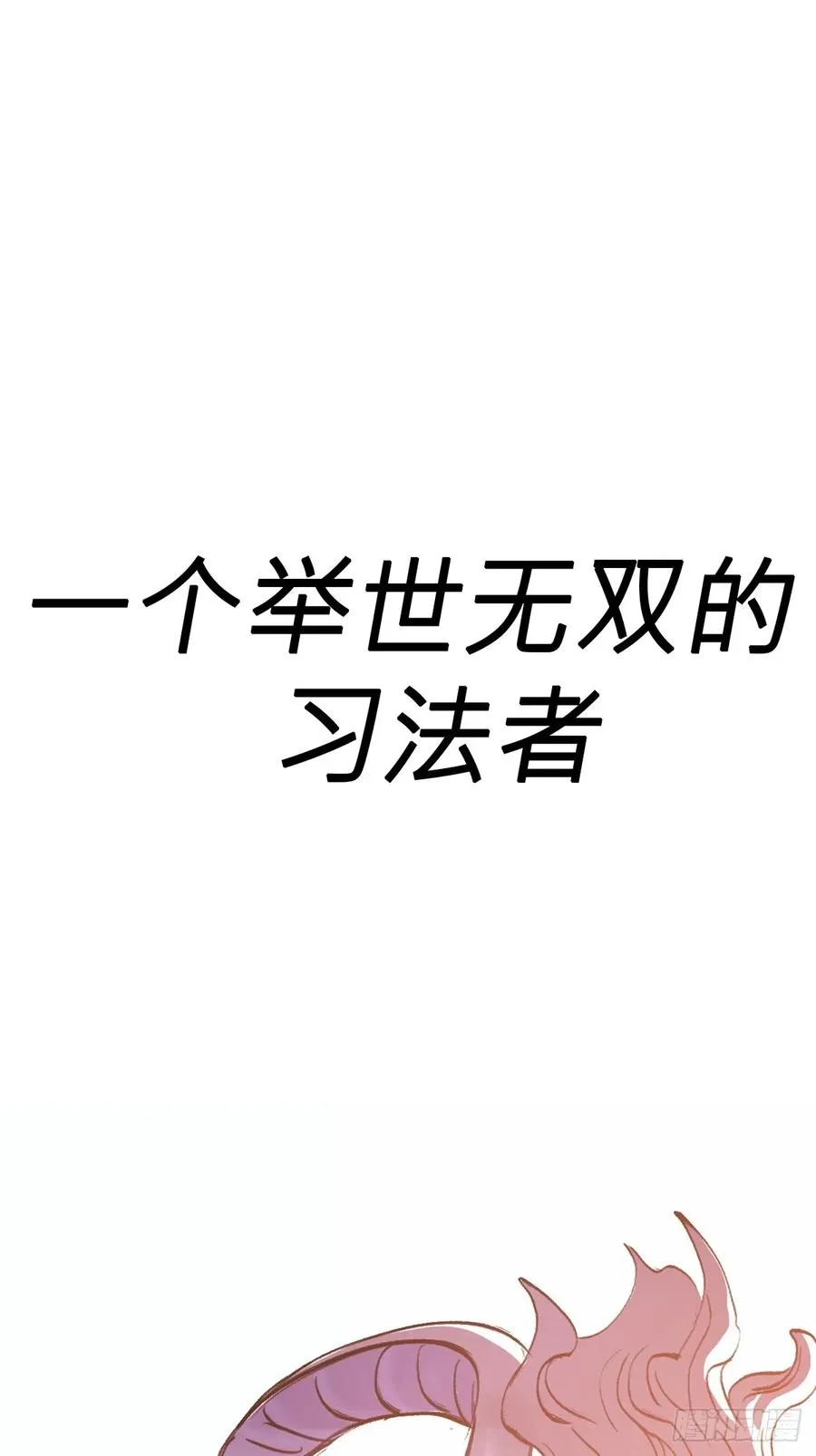 绝顶46