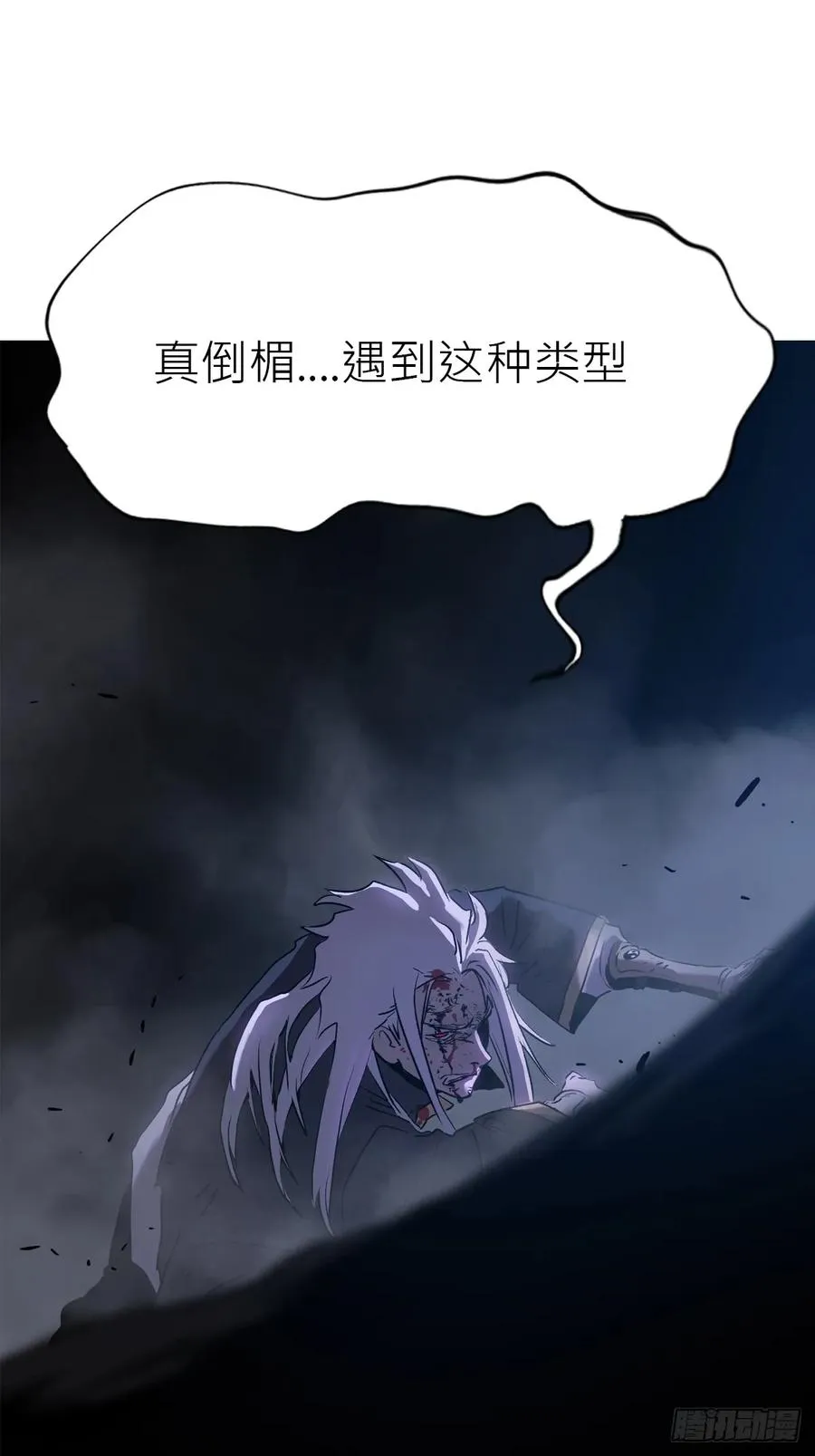 半足以踏黄泉路22