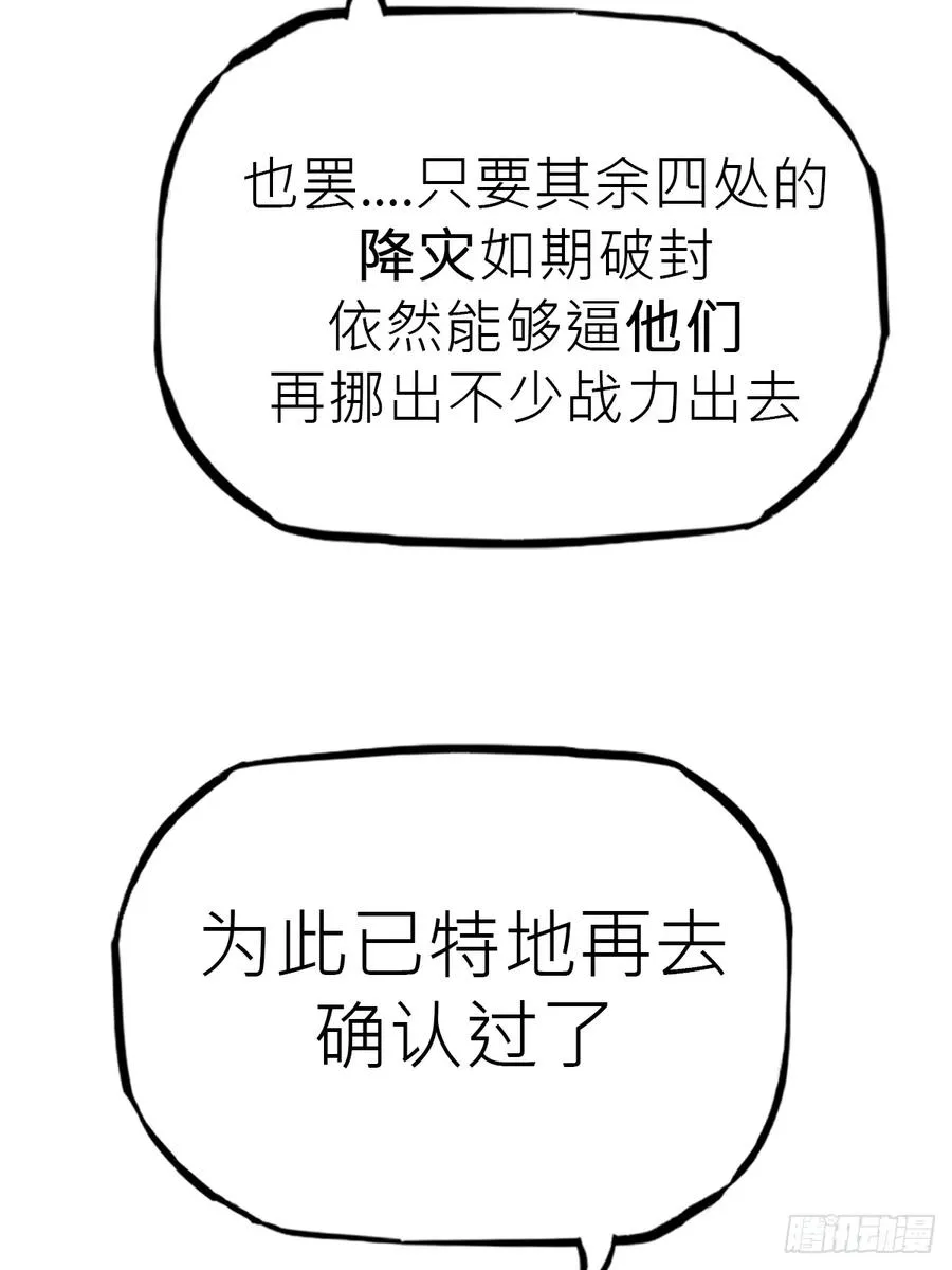 天地为盘5