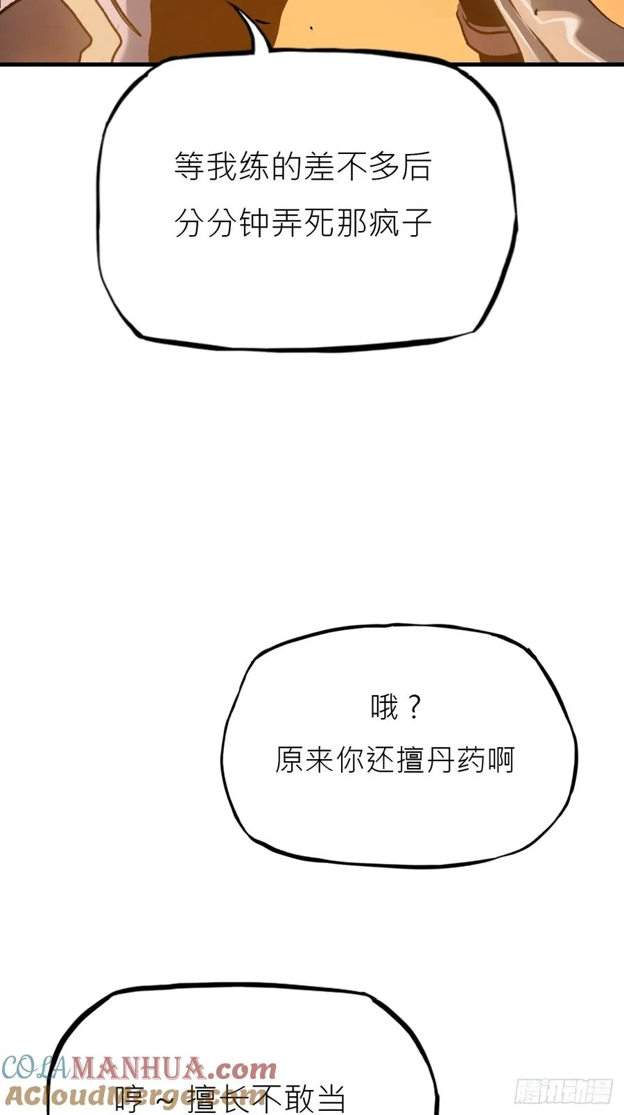 唤集群妖27