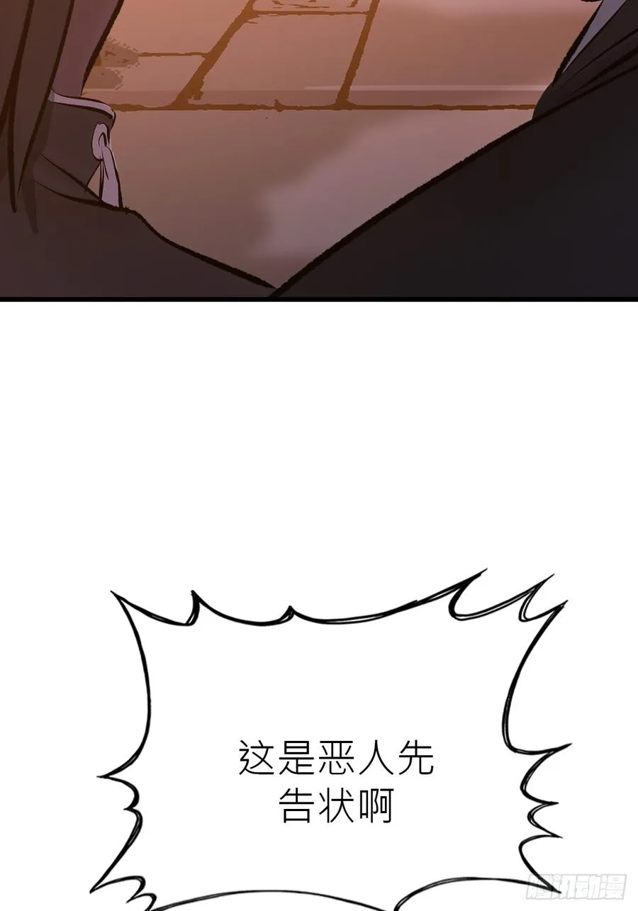 反咬29