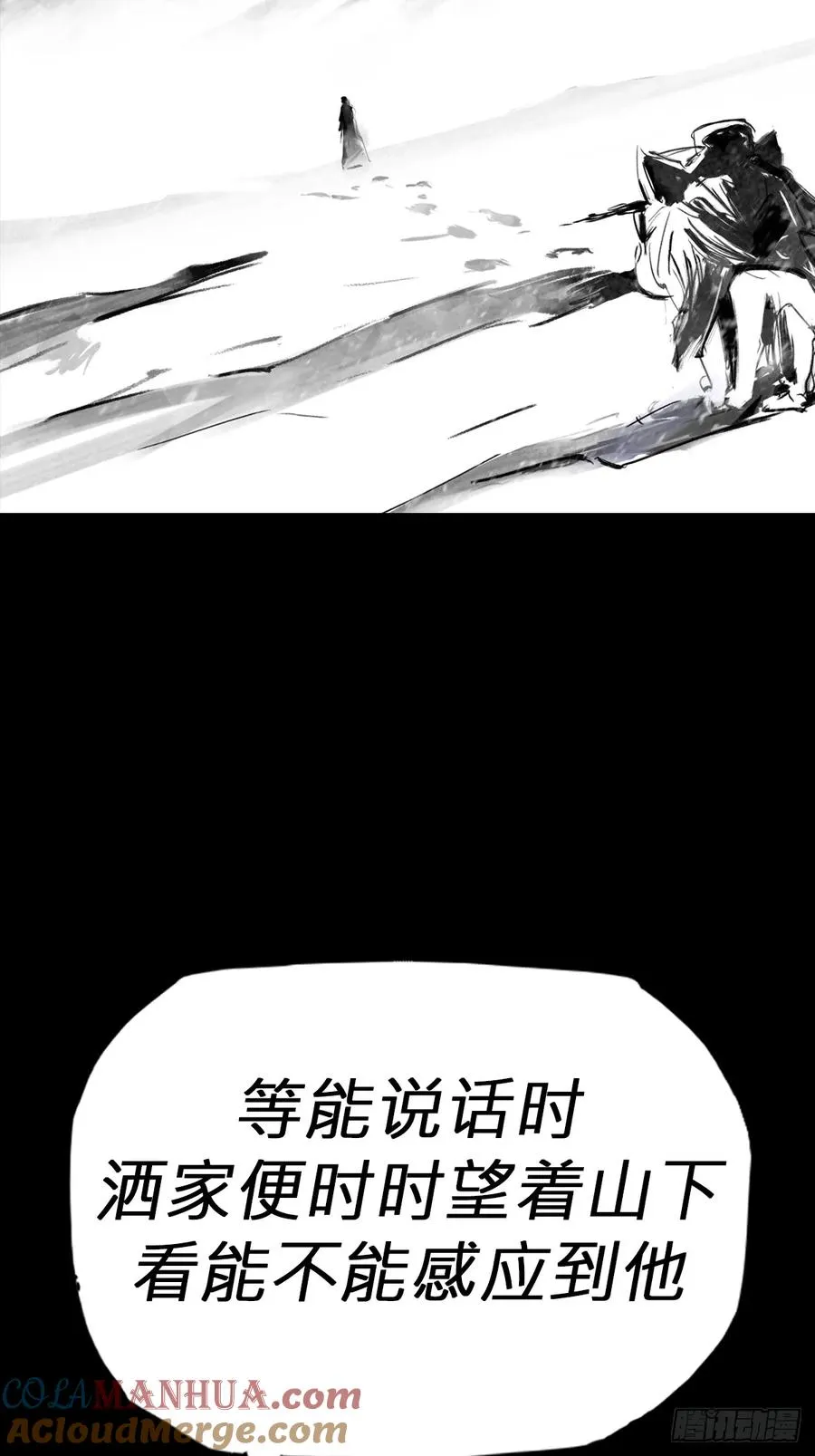 不杀之恩30