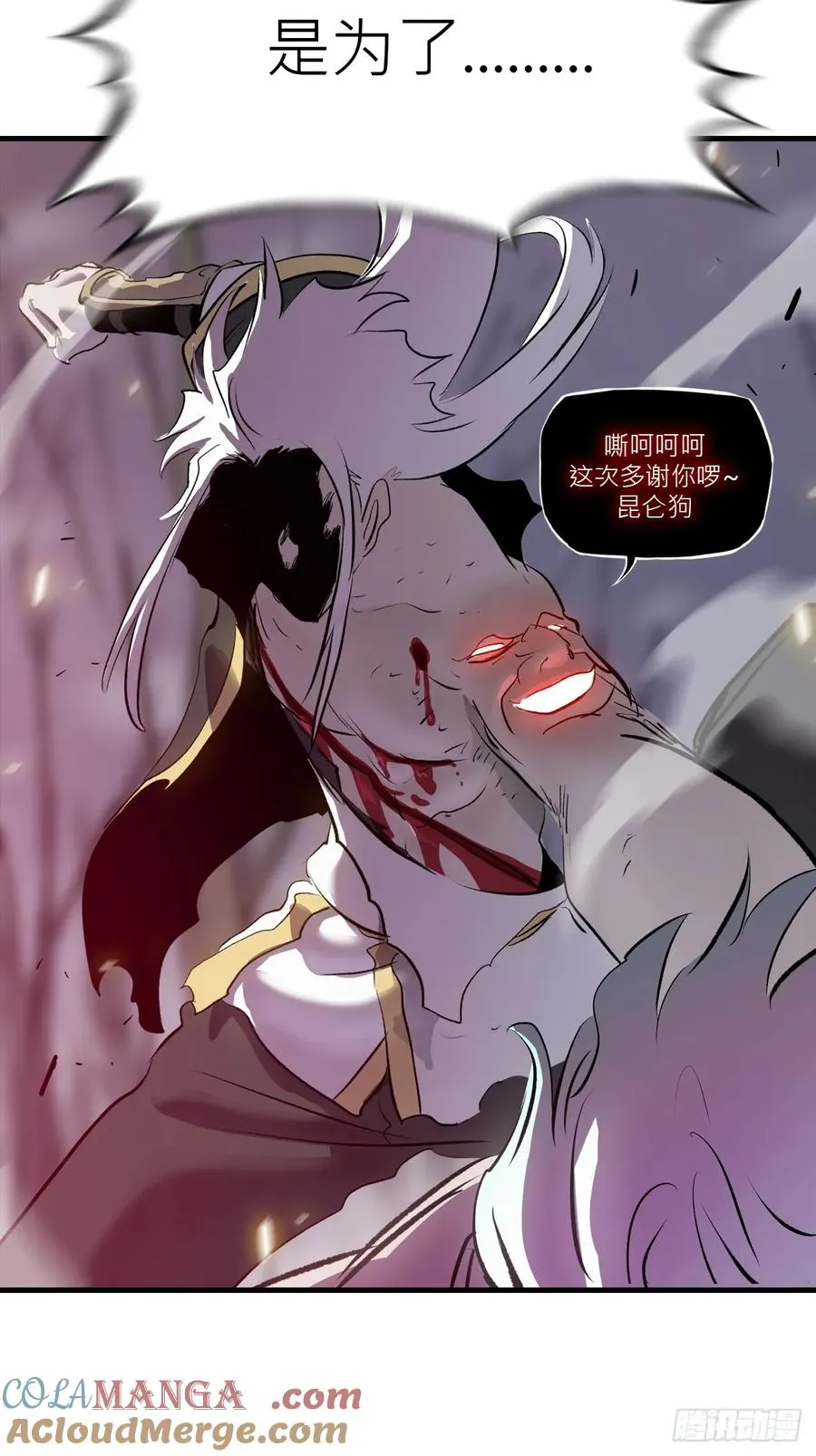 死斗81