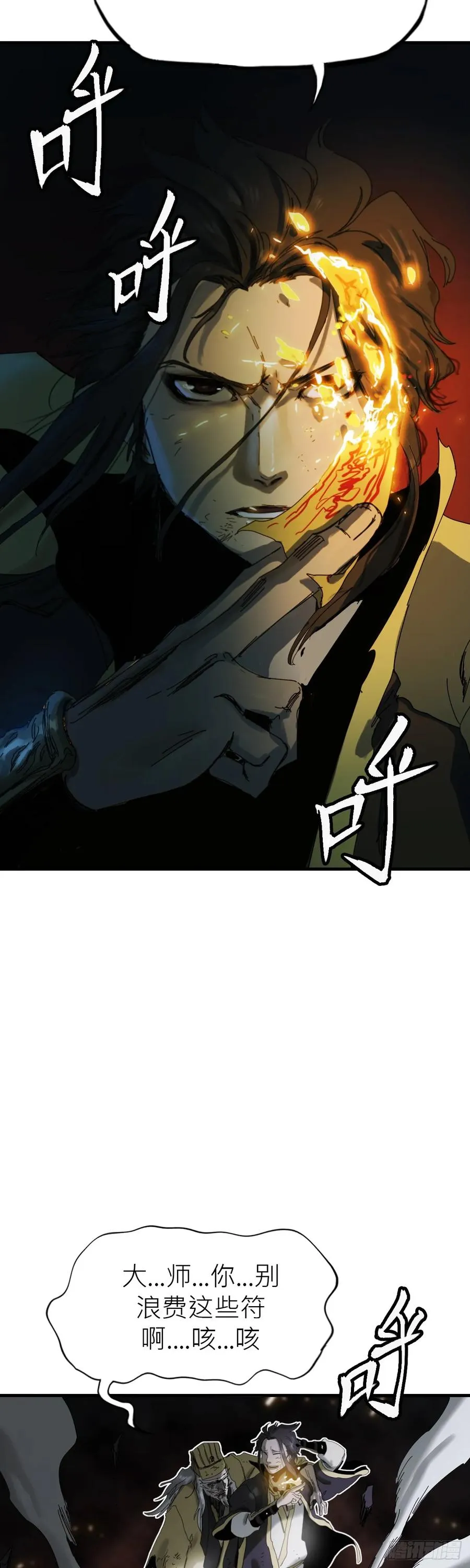英雄之名49