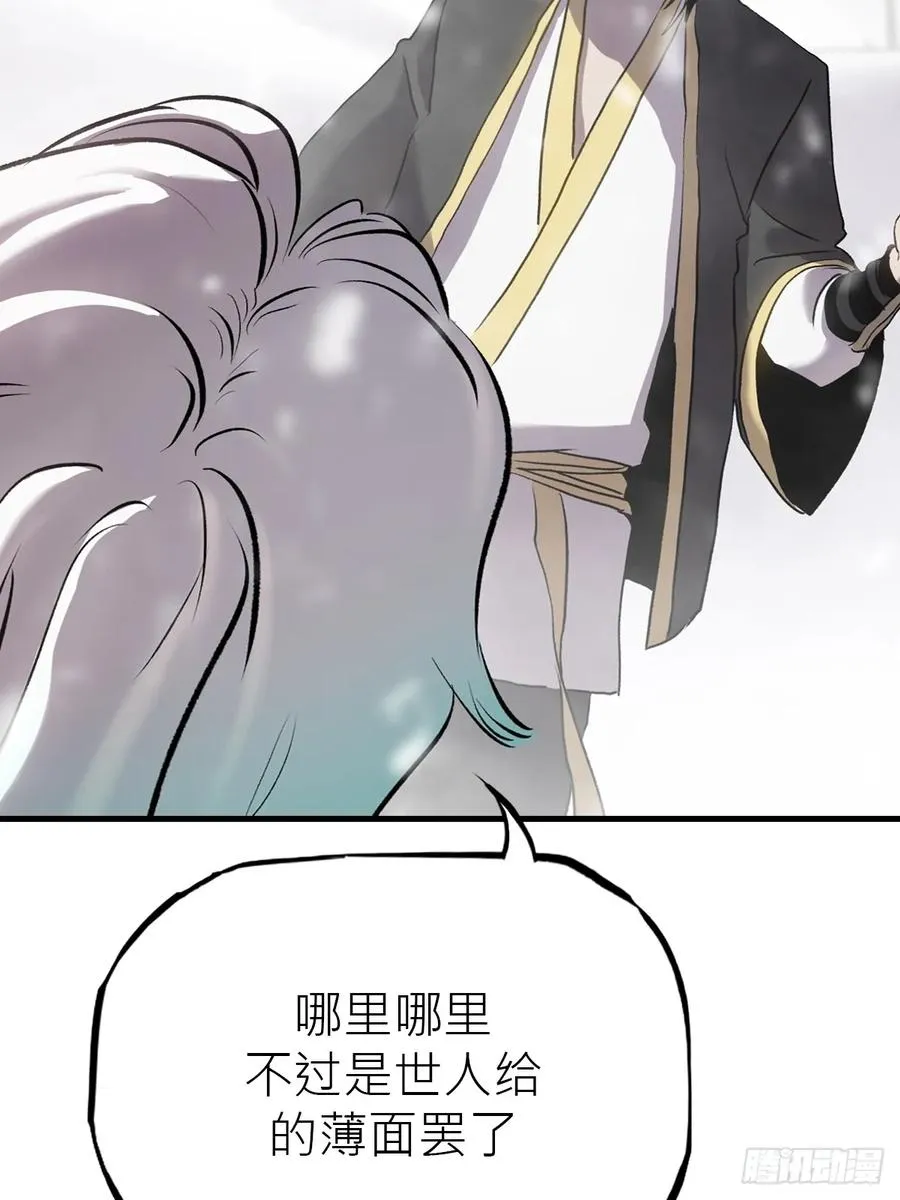 杯饮论妖邪41