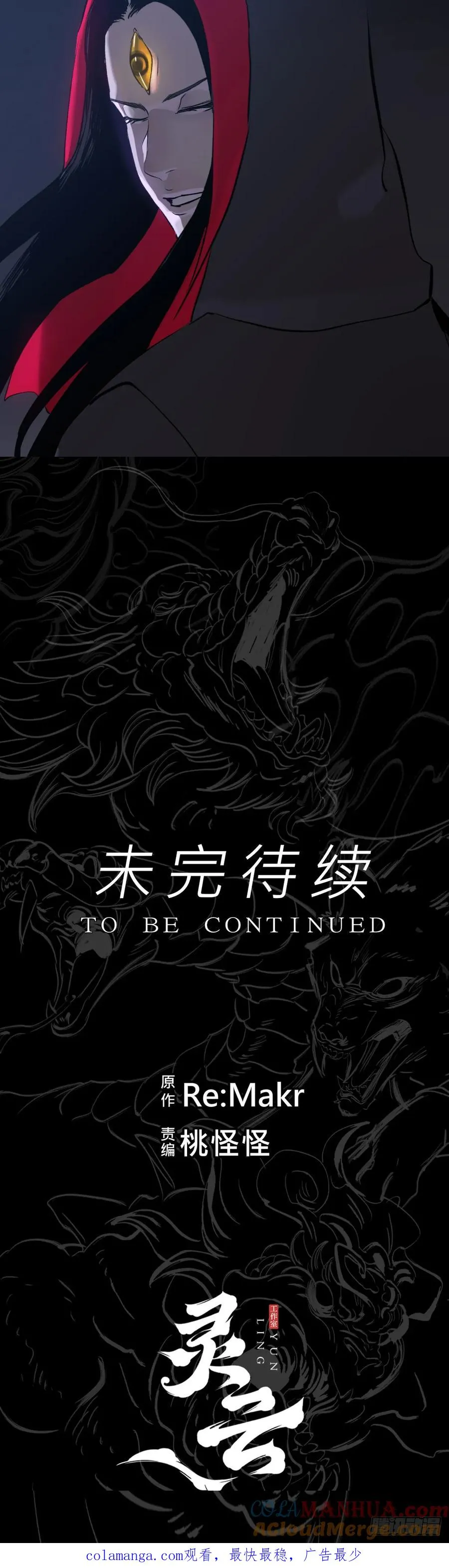 将死之人42