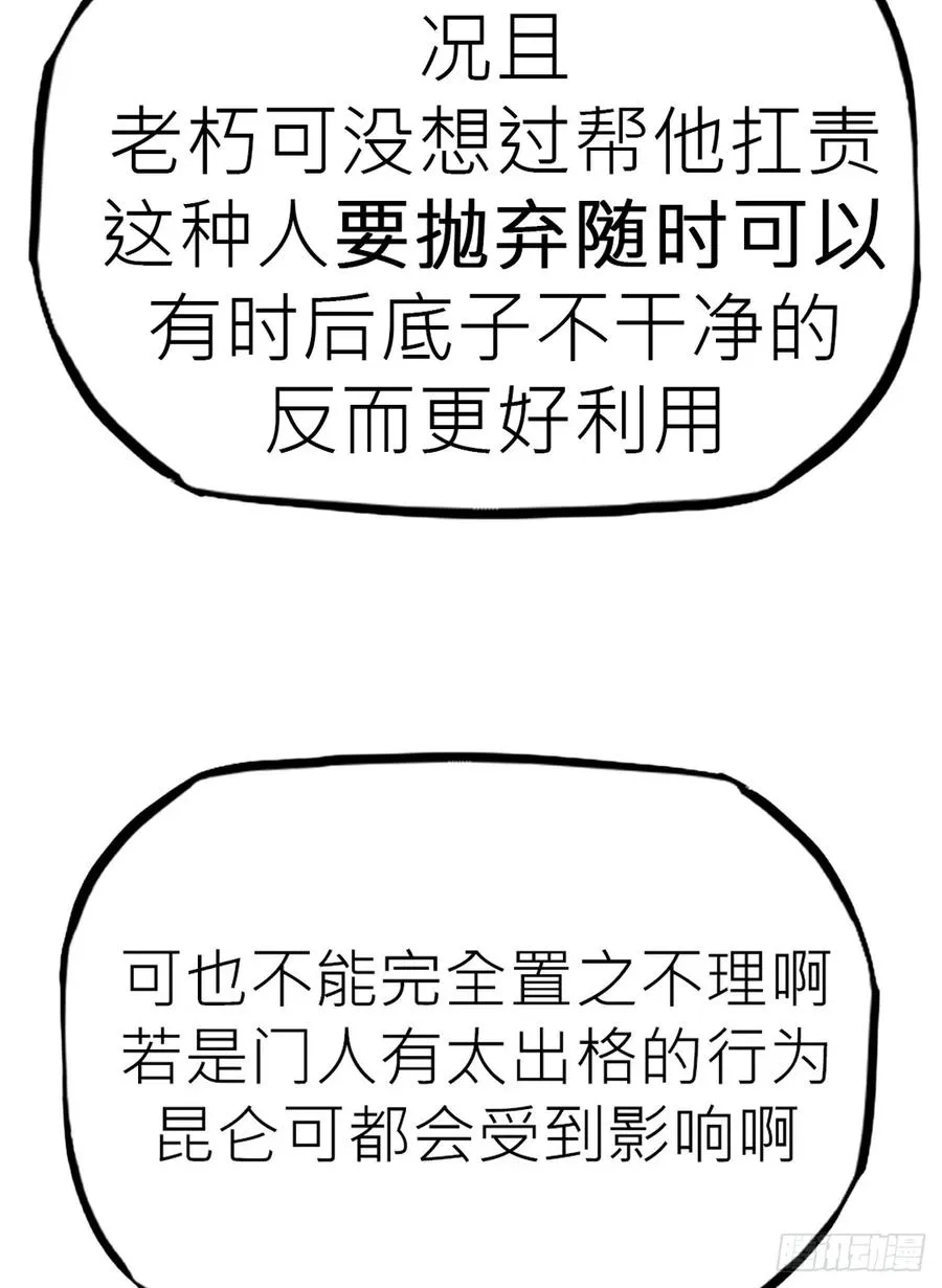 仙门98