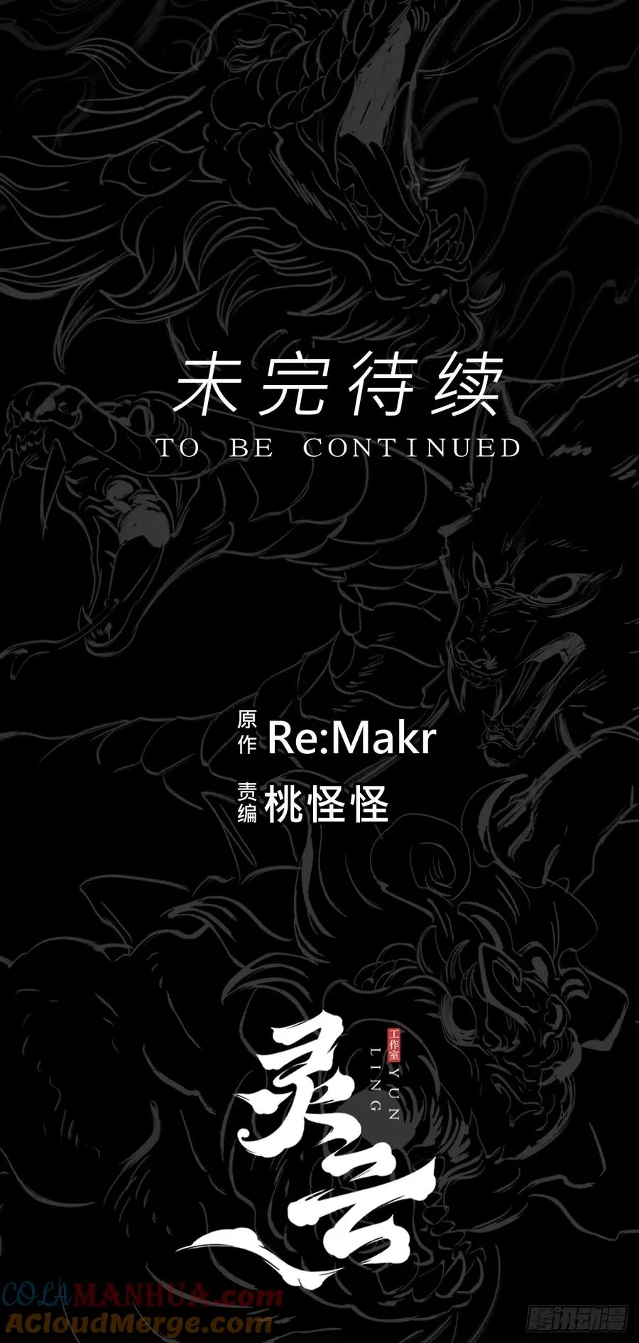 正法欺邪魔116