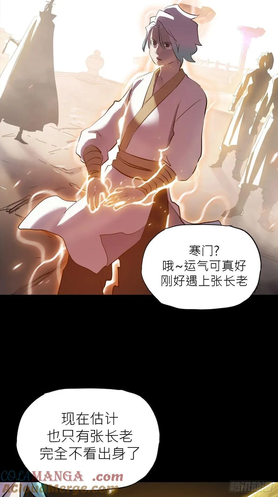 仙途30