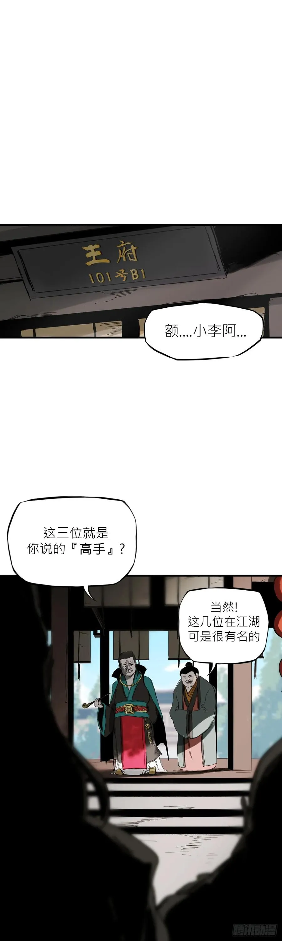 英雄后裔37