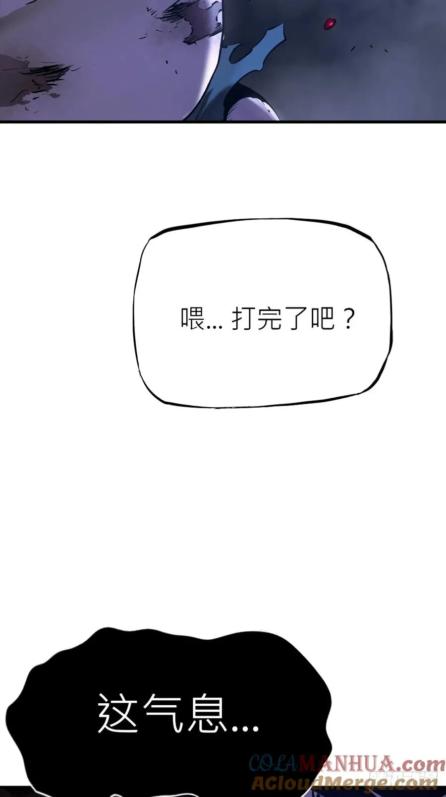 不化金仙化妖魔30