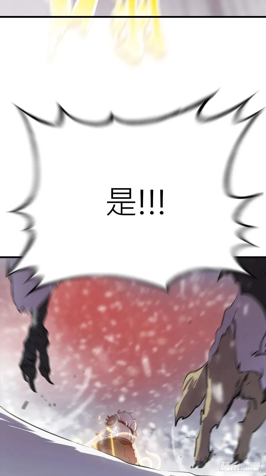 金光缚诛邪41