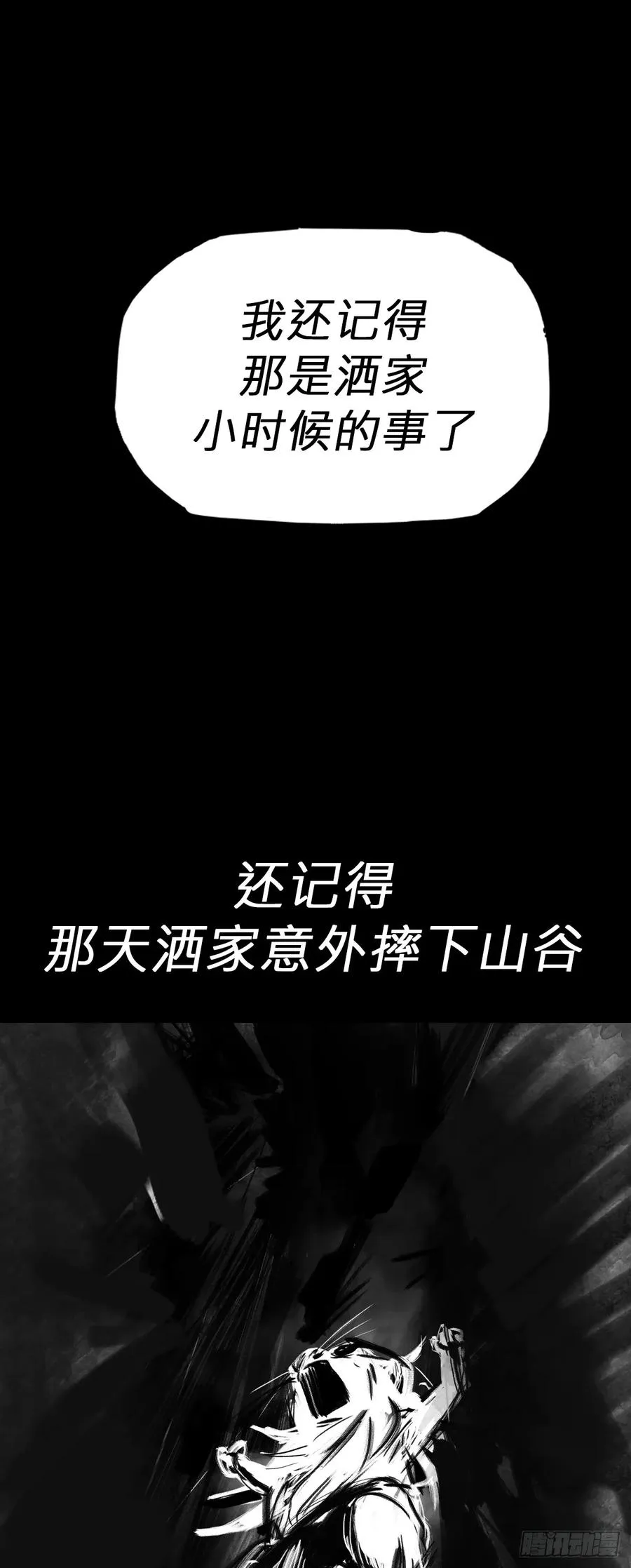 不杀之恩23