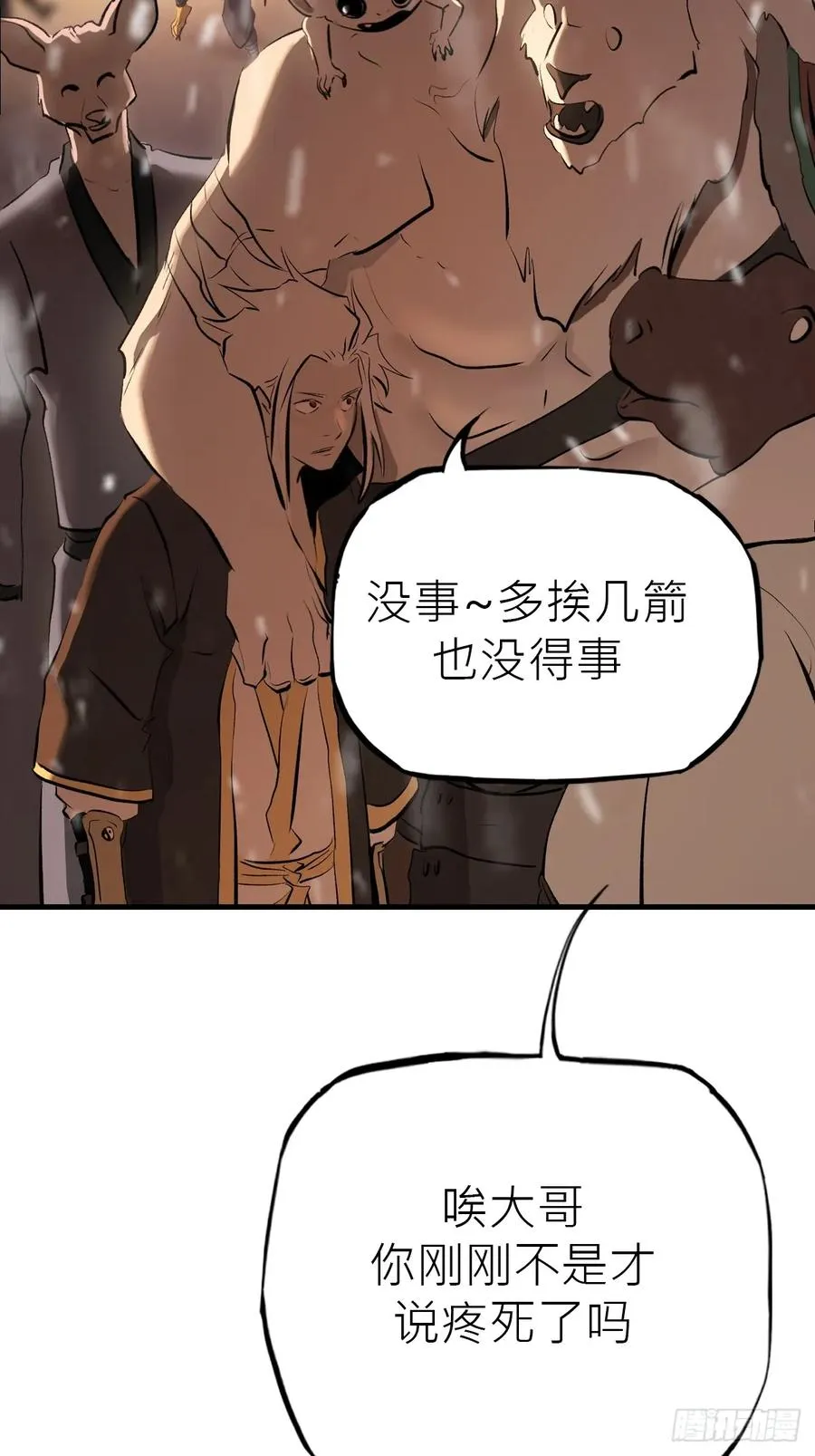 昆仑末学26