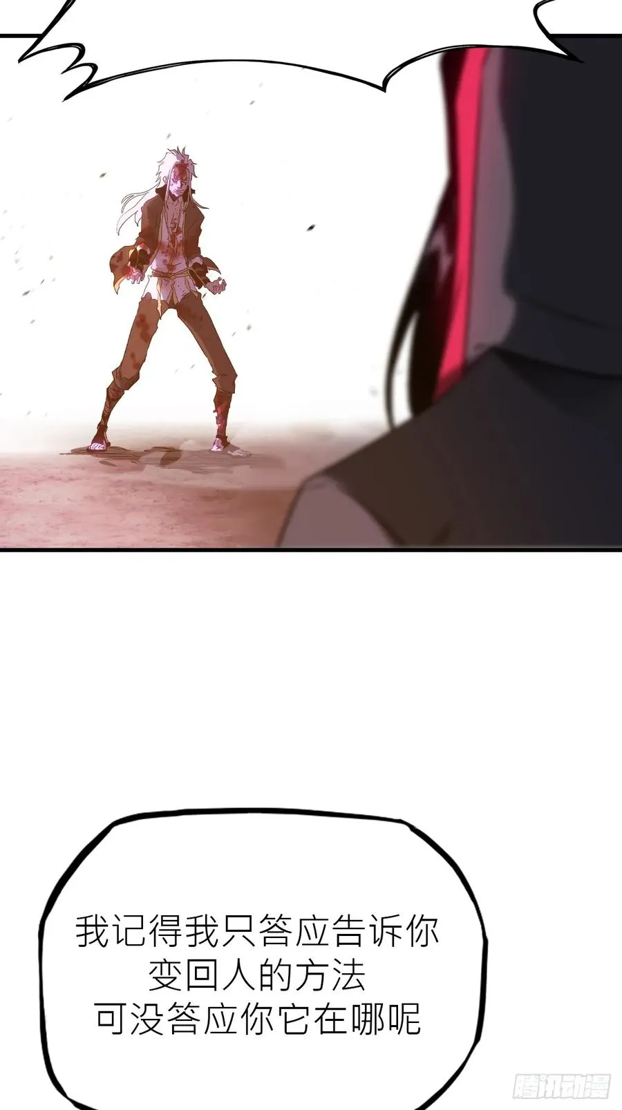 女娲之心34