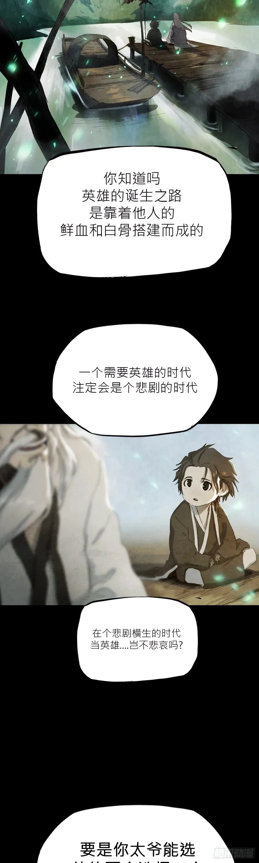 钟山之主95