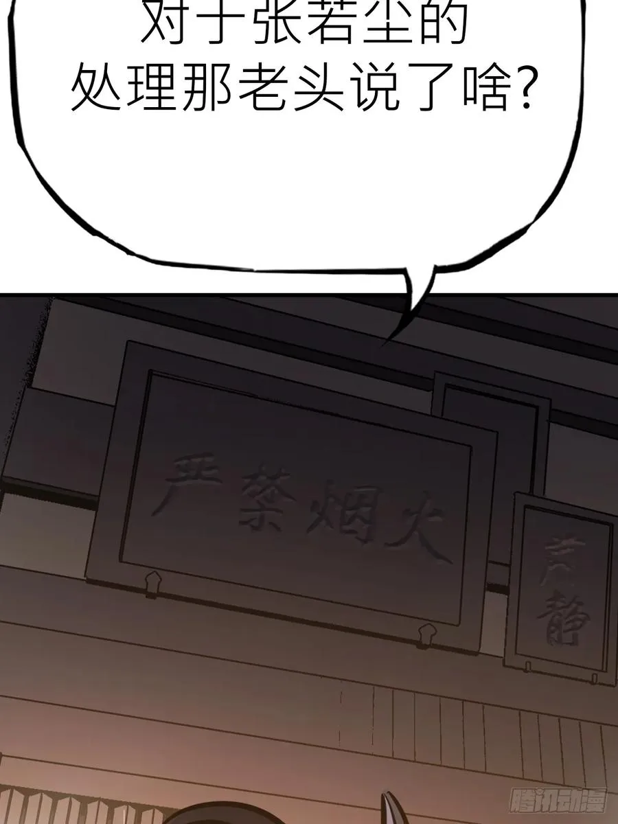 仙门86