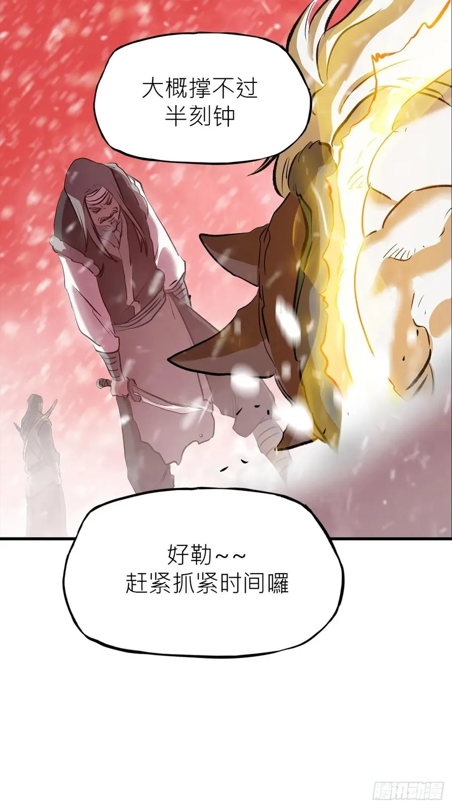 不杀之恩70