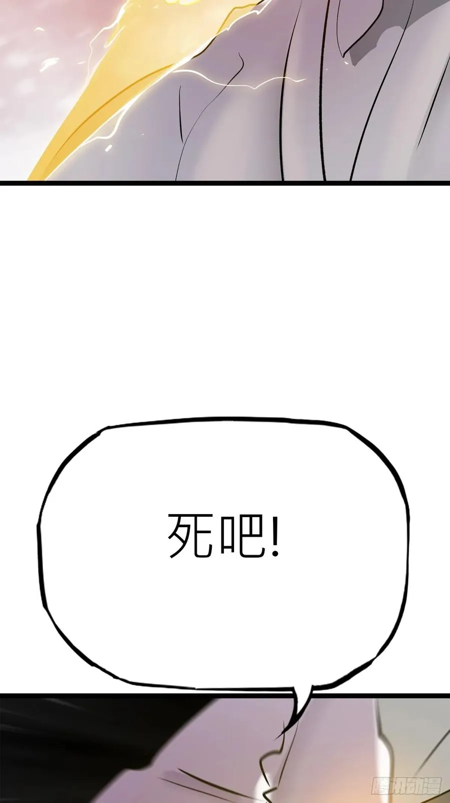 金光缚诛邪64