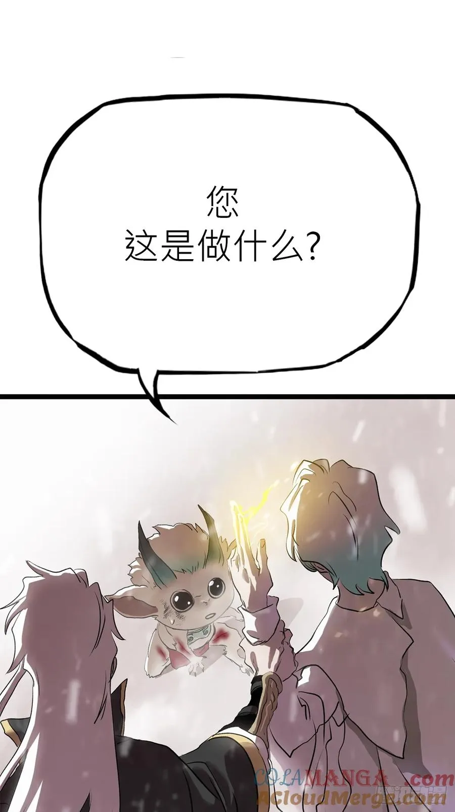 金光缚诛邪69