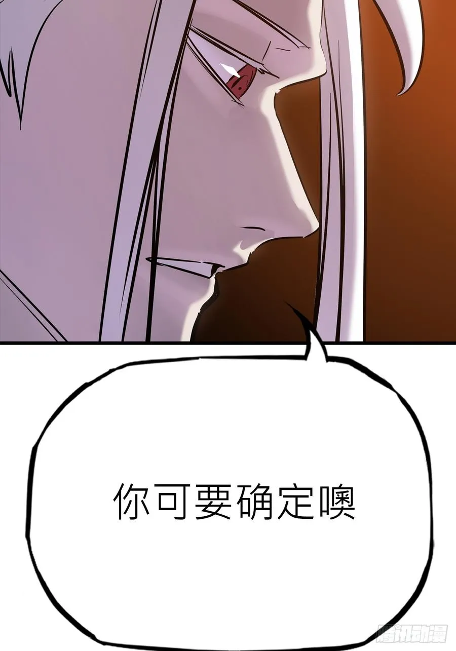 反咬8