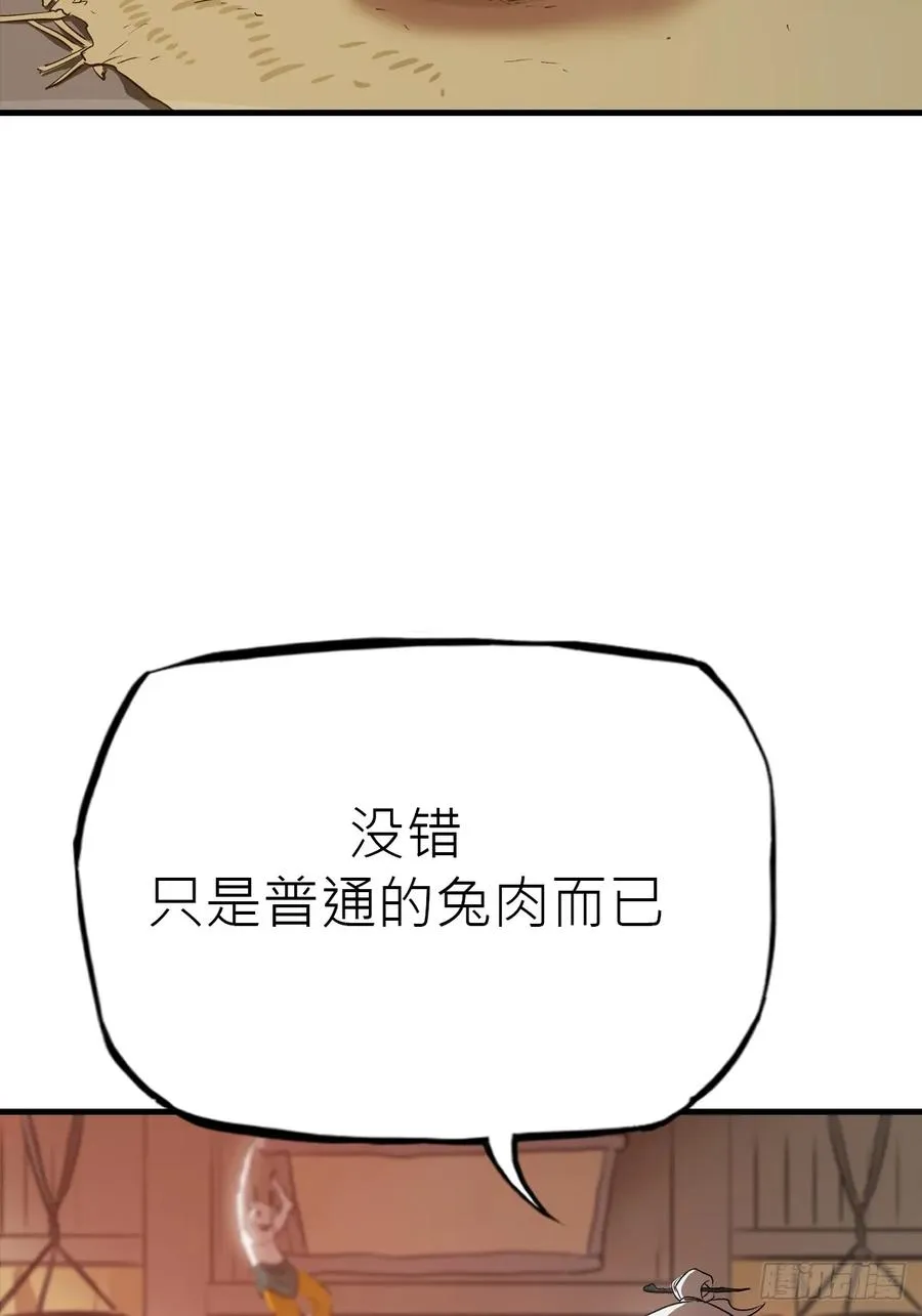天地为盘25