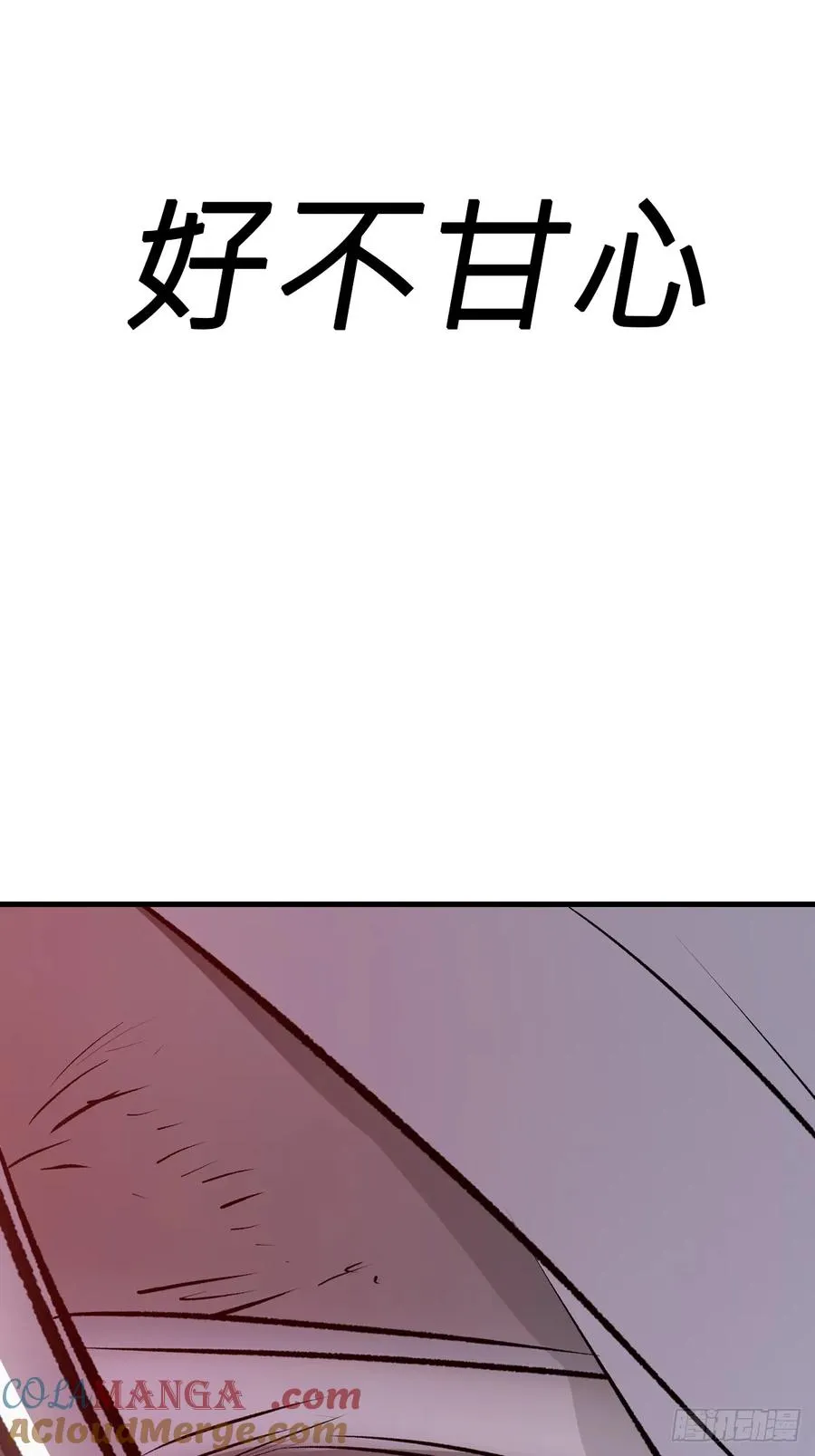 无悔3