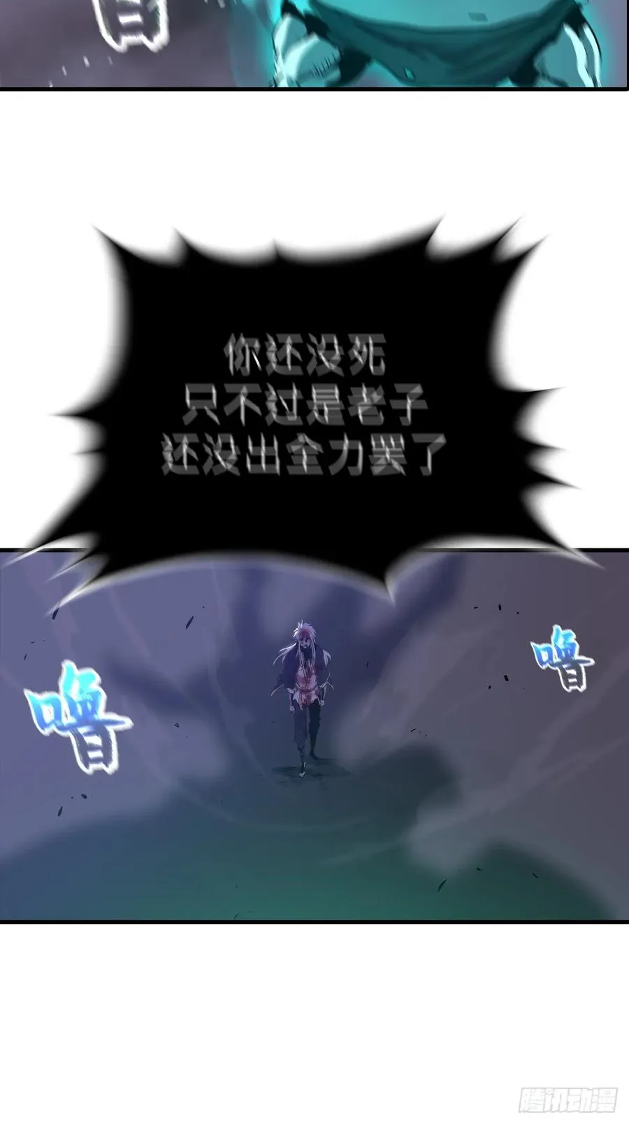 不化金仙化妖魔46
