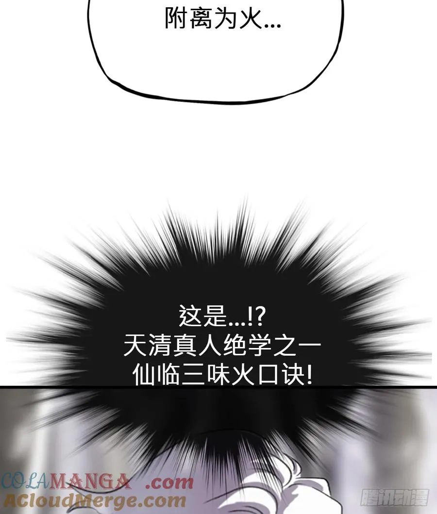 杯饮论妖邪28