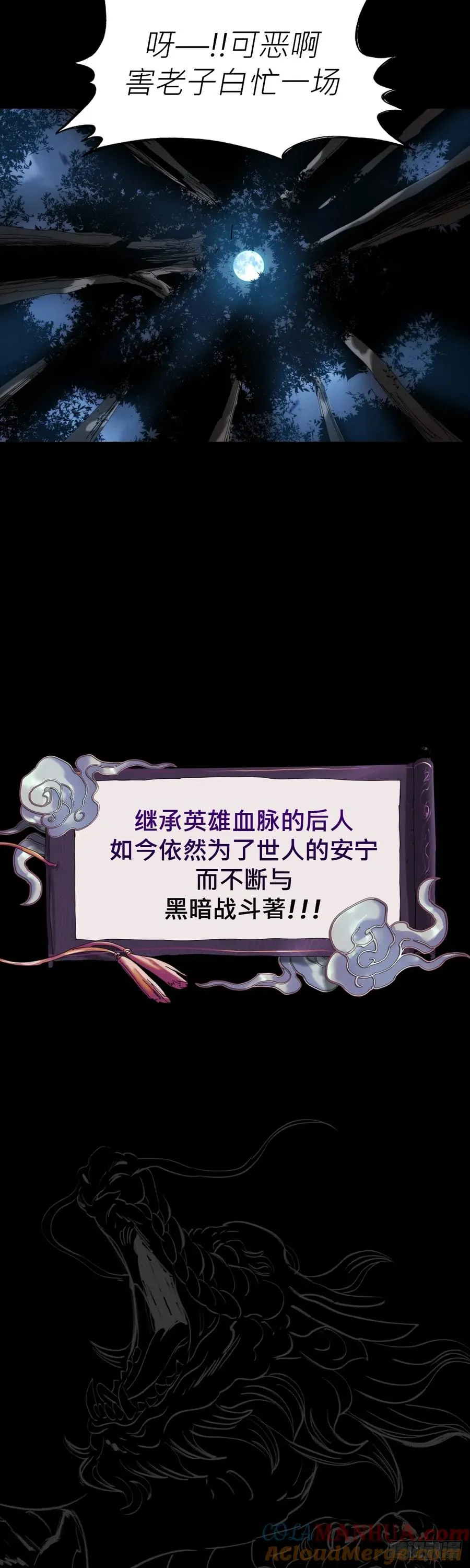 英雄后裔24