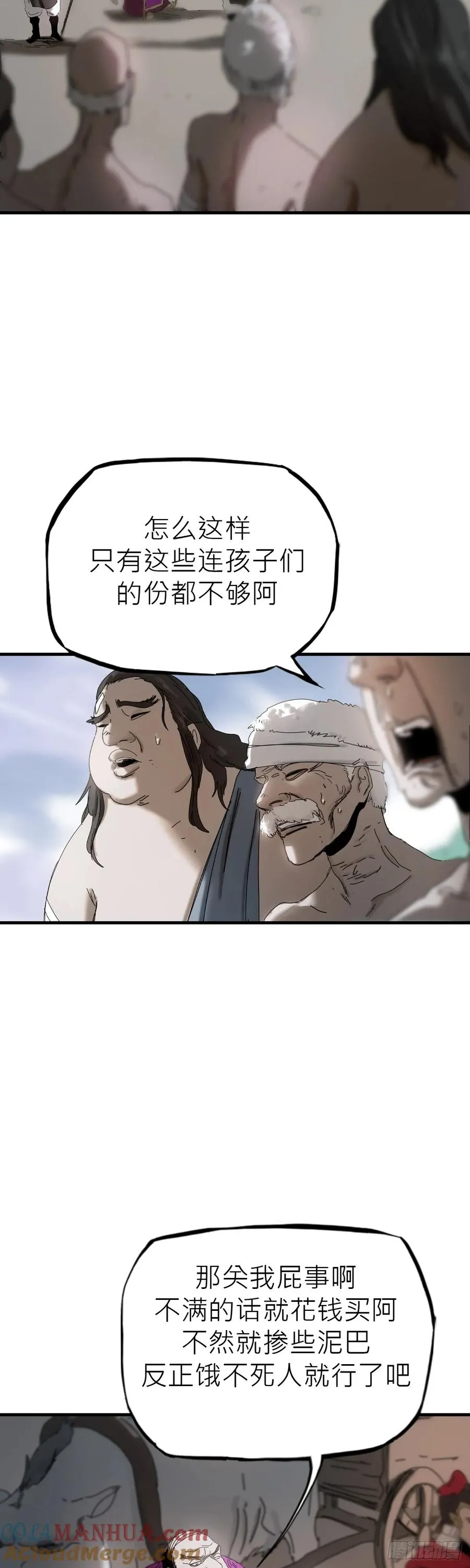 疾飞而来的噩梦15