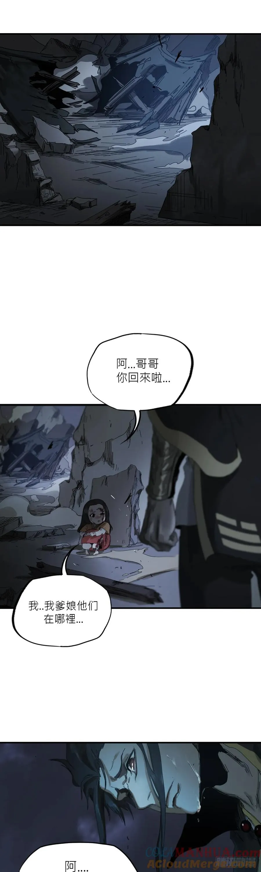 钟山之主68