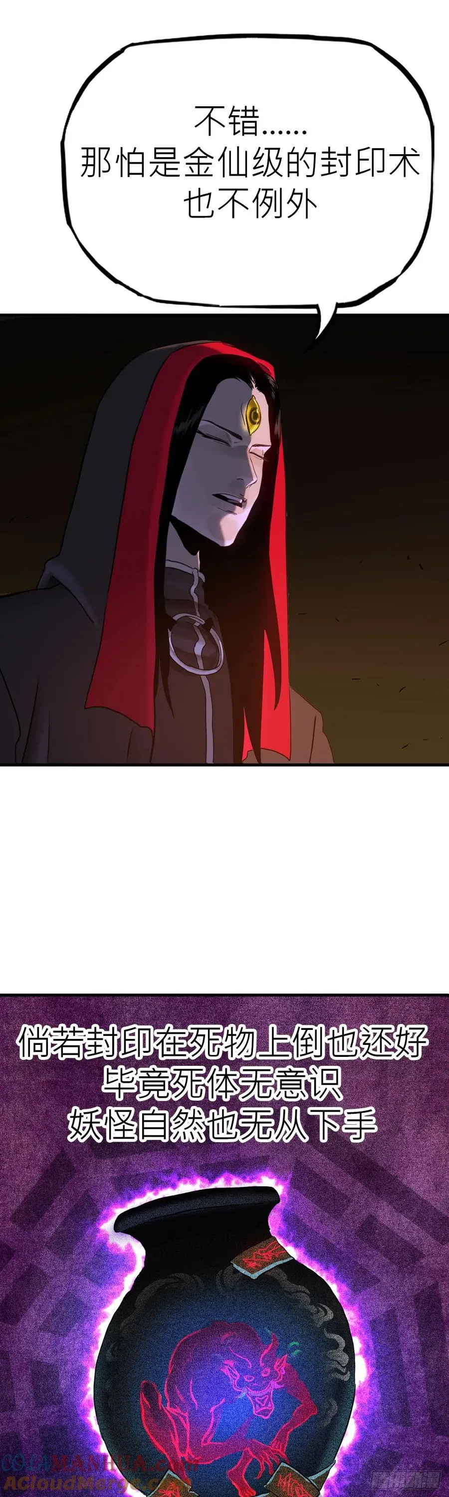 无谓尊严6