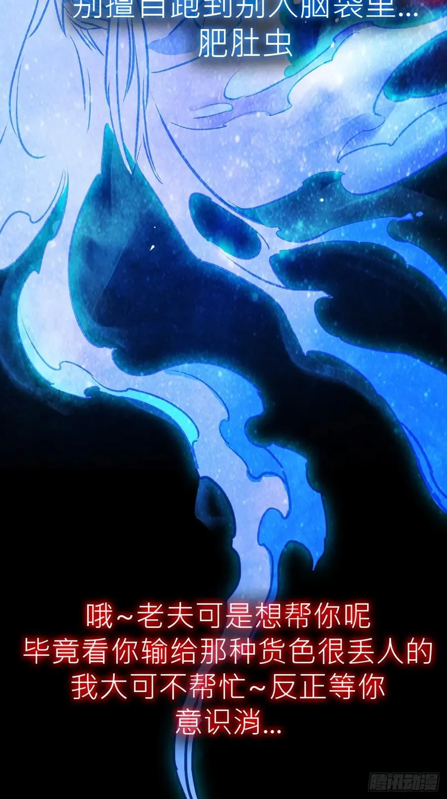 不化金仙化妖魔16