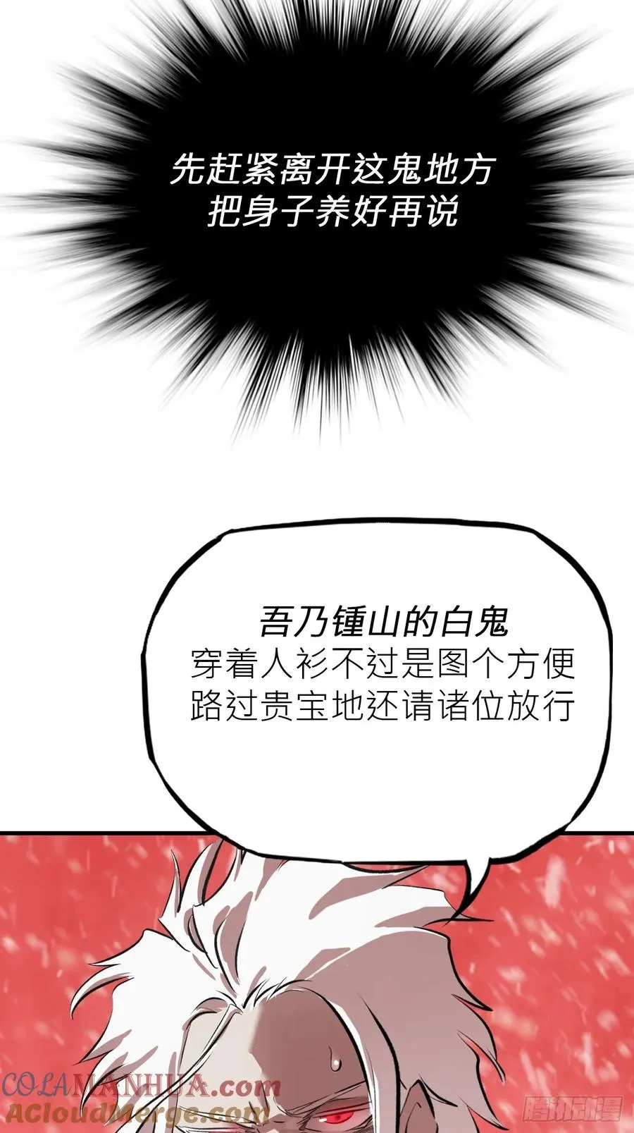 赤血岭54