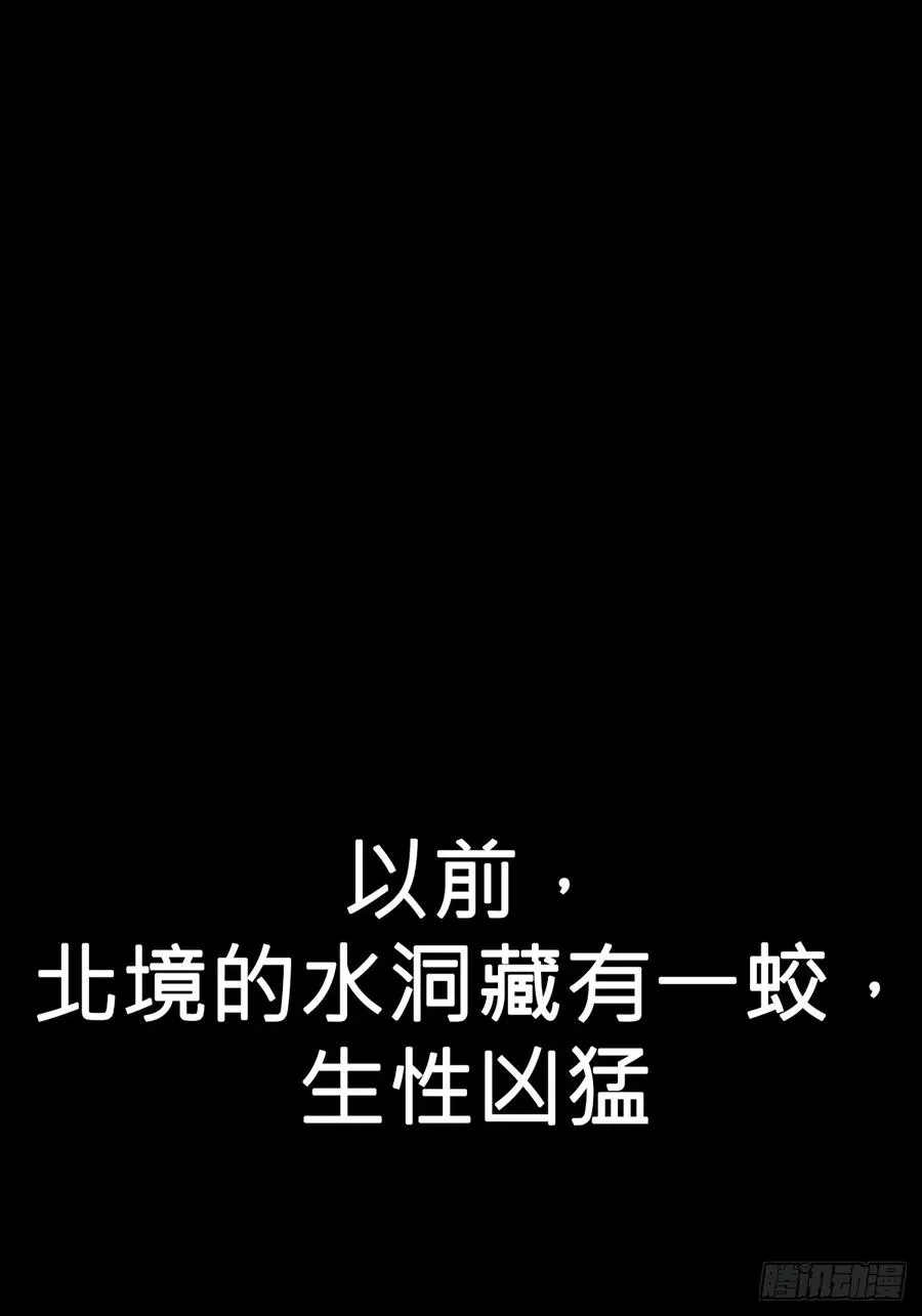 降灾38