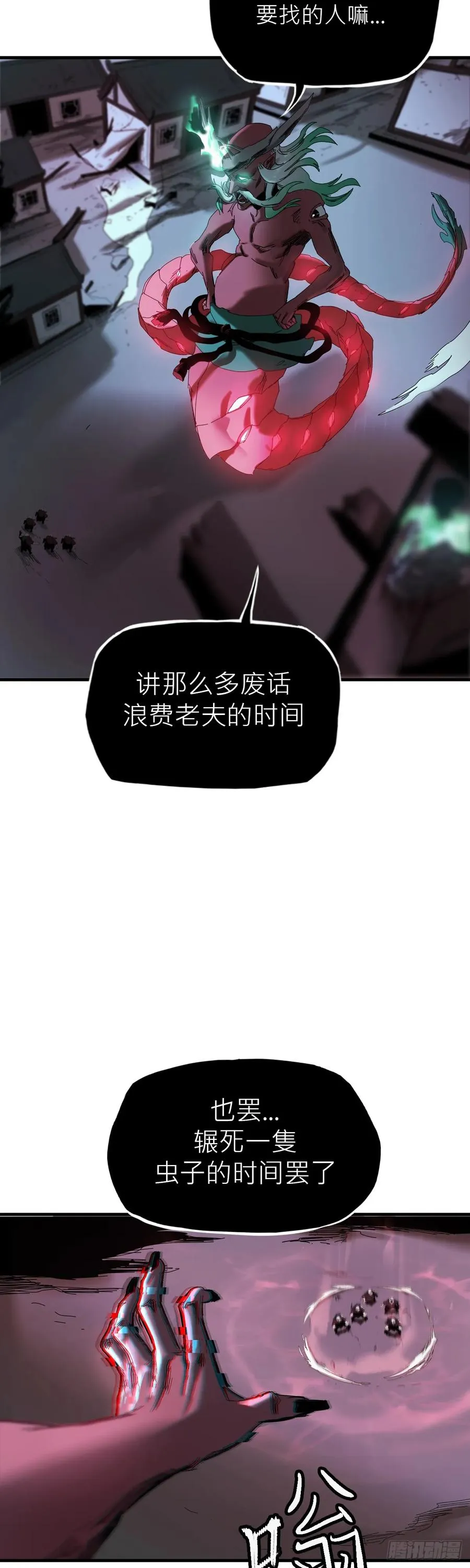英雄之名7