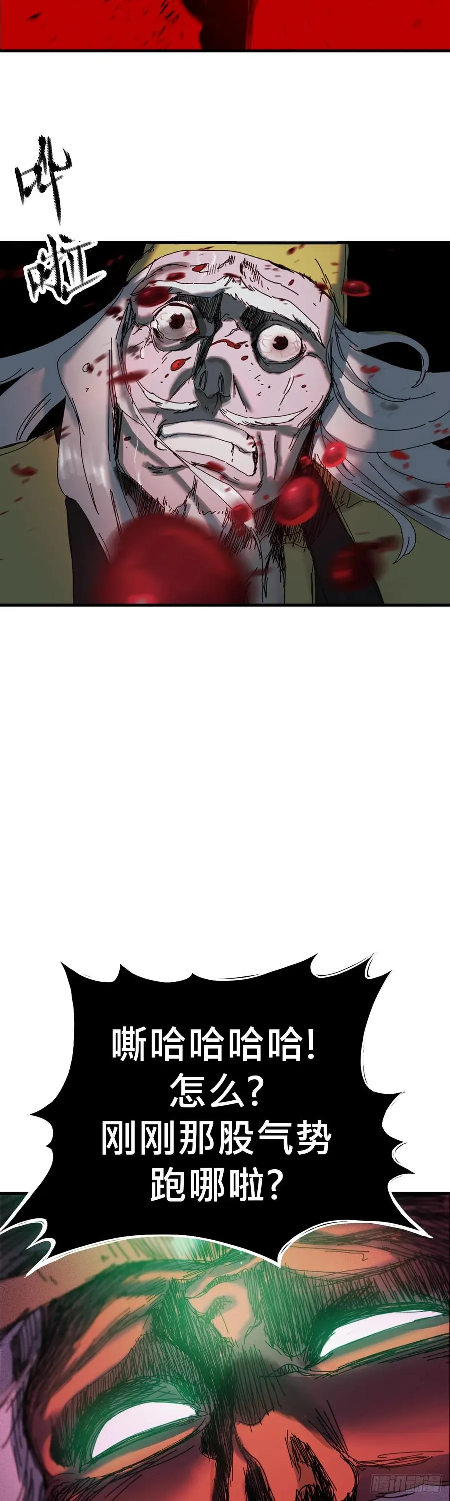 钟山之主57