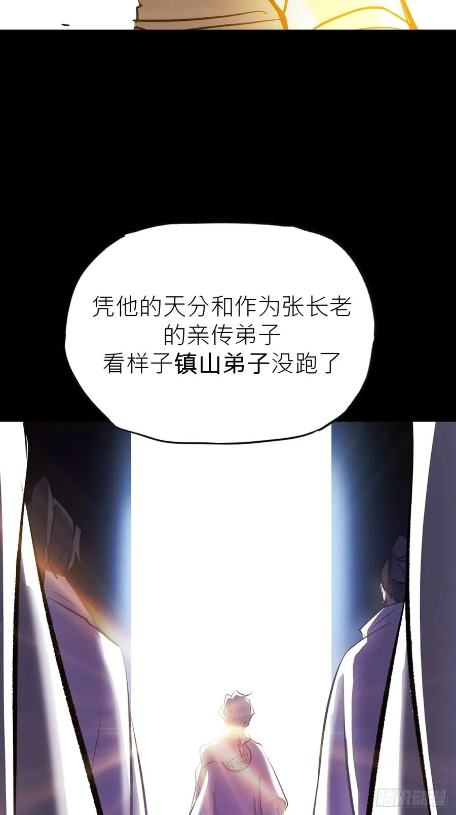 仙途34