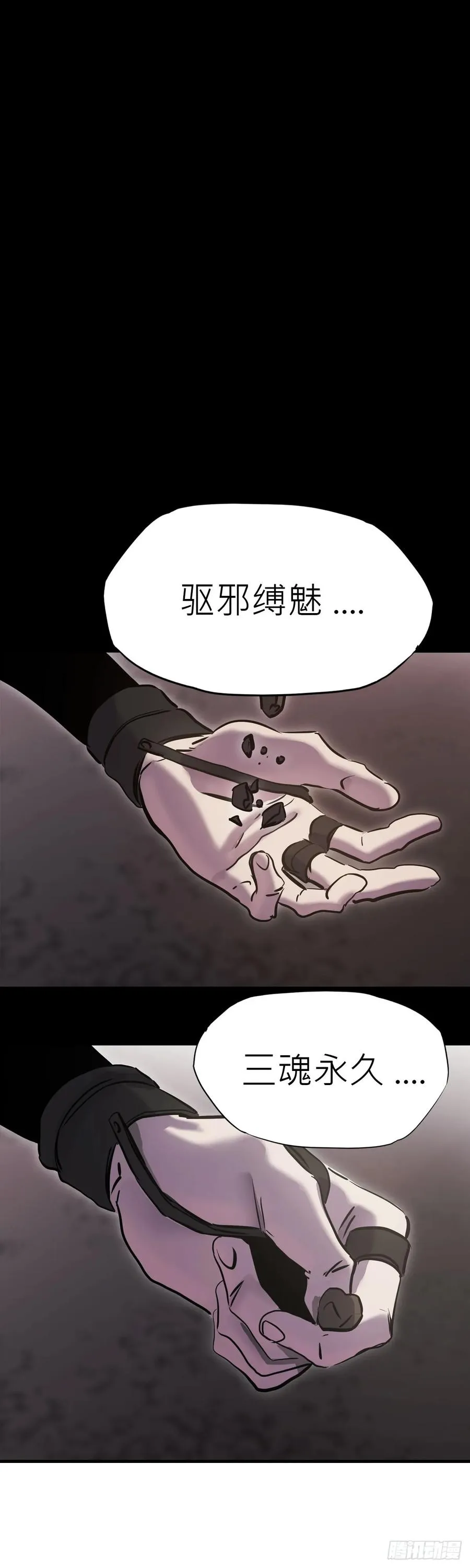 净心咒4