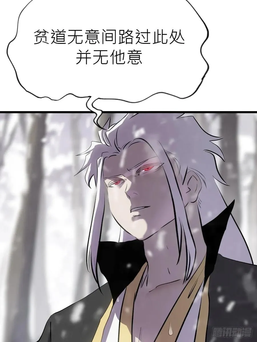 杯饮论妖邪13