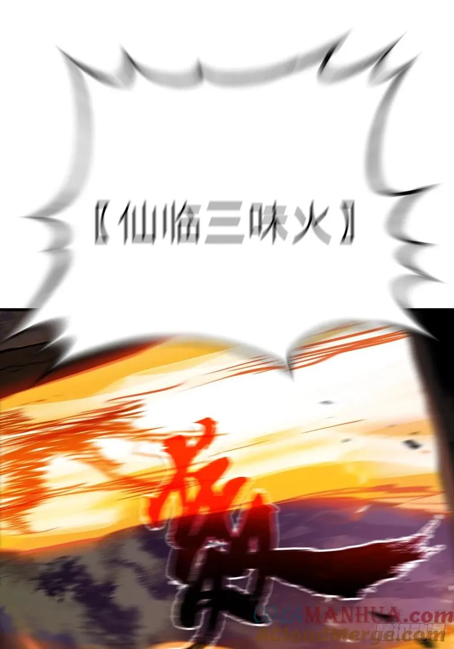 正法欺邪魔84