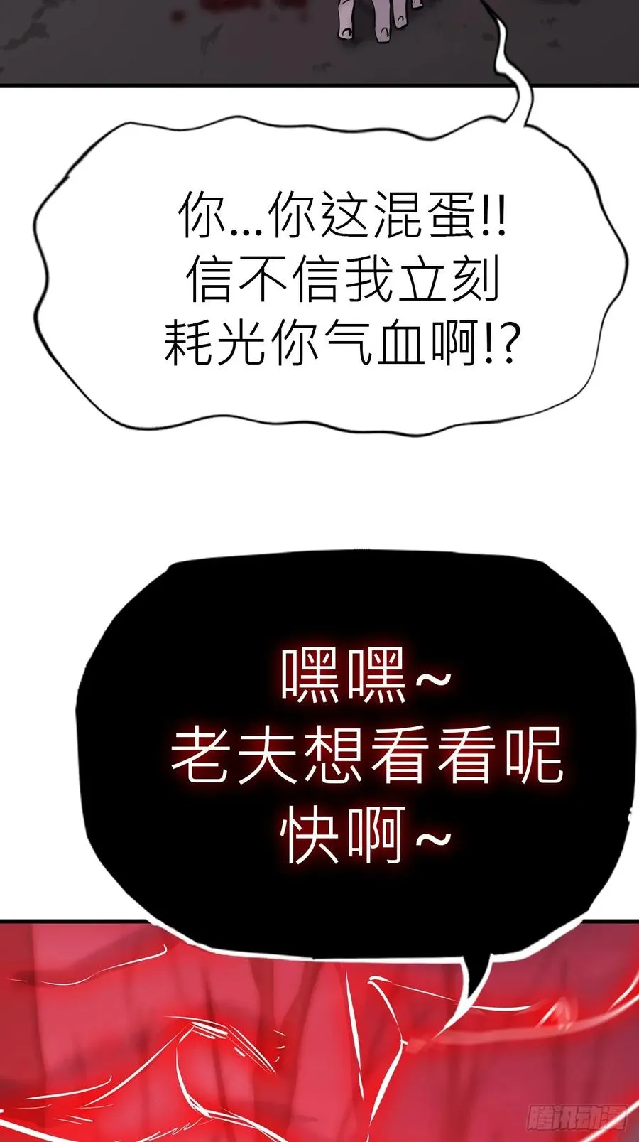金光显心魔37